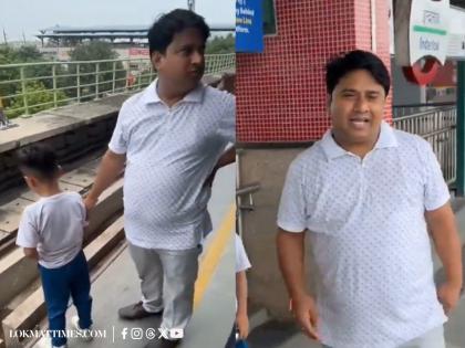 Delhi Metro Viral Video: Public Outrage After Child Urinates On Inderlok Metro Tracks Under Father’s Watch | Delhi Metro Viral Video: Public Outrage After Child Urinates On Inderlok Metro Tracks Under Father’s Watch Delhi Metro Viral Video: Public Outrage After Child Urinates On Inderlok Metro Tracks Under Father’s Watch | Delhi Metro Viral Video: Public Outrage After Child Urinates On Inderlok Metro Tracks Under Father’s Watch