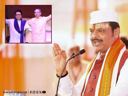 “Thanks to Raj Thackeray, I Will Be Getting Balasaheb’s Blessings Today," says Devendra Fadnavis (Watch Video) | “Thanks to Raj Thackeray, I Will Be Getting Balasaheb’s Blessings Today," says Devendra Fadnavis (Watch Video) “Thanks to Raj Thackeray, I Will Be Getting Balasaheb’s Blessings Today," says Devendra Fadnavis (Watch Video) | “Thanks to Raj Thackeray, I Will Be Getting Balasaheb’s Blessings Today," says Devendra Fadnavis (Watch Video)