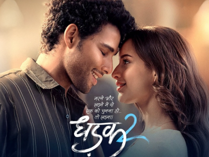 Dhadak 2 Box Office Collection Day 1: Siddhant Chaturvedi and Triptii Dimri's Film Opens with Rs 4.31 Crore | Dhadak 2 Box Office Collection Day 1: Siddhant Chaturvedi and Triptii Dimri's Film Opens with Rs 4.31 Crore Dhadak 2 Box Office Collection Day 1: Siddhant Chaturvedi and Triptii Dimri's Film Opens with Rs 4.31 Crore | Dhadak 2 Box Office Collection Day 1: Siddhant Chaturvedi and Triptii Dimri's Film Opens with Rs 4.31 Crore