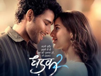 Dhadak 2 Trailer to Release on July 11, Romantic Poster Featuring Siddhant Chaturvedi and Triptii Dimri Goes Viral | Dhadak 2 Trailer to Release on July 11, Romantic Poster Featuring Siddhant Chaturvedi and Triptii Dimri Goes Viral