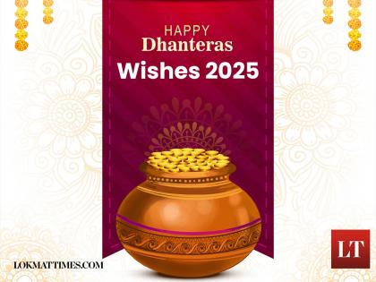 Happy Dhanteras 2025: Wishes, Messages and WhatsApp Status to Share with Family and Friends on Dhantrayodashi | Happy Dhanteras 2025: Wishes, Messages and WhatsApp Status to Share with Family and Friends on Dhantrayodashi