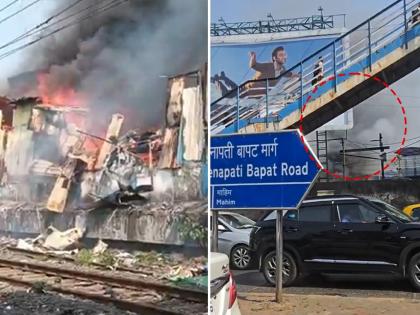 Mumbai: Huge Fire Breaks Out in Dharavi, Local Train Services Disrupted Between Mahim and Bandra | Mumbai: Huge Fire Breaks Out in Dharavi, Local Train Services Disrupted Between Mahim and Bandra