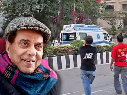Dharmendra Health Update: Veteran Actor Discharged From Breach Candy Hospital in Mumbai | Dharmendra Health Update: Veteran Actor Discharged From Breach Candy Hospital in Mumbai Dharmendra Health Update: Veteran Actor Discharged From Breach Candy Hospital in Mumbai | Dharmendra Health Update: Veteran Actor Discharged From Breach Candy Hospital in Mumbai