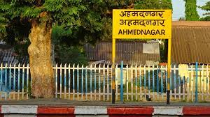 Maha govt asks district administration to submit proposal to rename Ahmednagar as Punyashlok Ahilyadevi Nagar | Maha govt asks district administration to submit proposal to rename Ahmednagar as Punyashlok Ahilyadevi Nagar