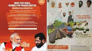Bal Thackeray, Fadnavis feature in new advertisement on Shiv Sena-BJP | Bal Thackeray, Fadnavis feature in new advertisement on Shiv Sena-BJP