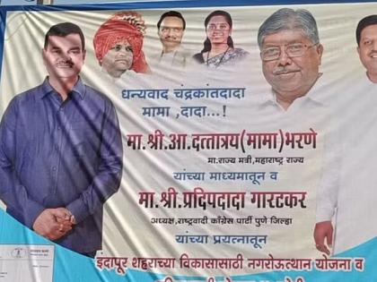 Unusual alliance; Pune guardian minister featured on NCP banner in Indapur | Unusual alliance; Pune guardian minister featured on NCP banner in Indapur