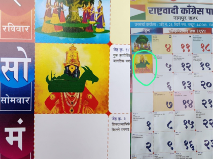 Controversial calendar illustration sparks outrage in Nagpur: NCP leader apologises | Controversial calendar illustration sparks outrage in Nagpur: NCP leader apologises