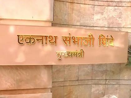 'Varsha' bungalow finally gets name plate of Chief Minister Eknath Shinde | 'Varsha' bungalow finally gets name plate of Chief Minister Eknath Shinde