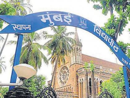 Mumbai University postpones Semester 5 exam until Diwali | Mumbai University postpones Semester 5 exam until Diwali