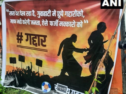 Rashtravadi Yuvak Congress puts poster against rebel MLAs | Rashtravadi Yuvak Congress puts poster against rebel MLAs