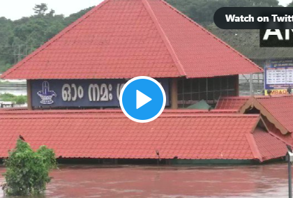Kerala Rains: Aluva Mahadeva Temple in Kochi submerged as Periyar River water levels rise | Kerala Rains: Aluva Mahadeva Temple in Kochi submerged as Periyar River water levels rise