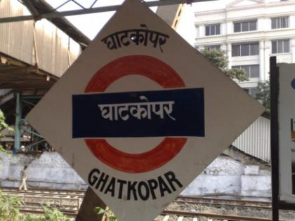 Ghatkopar Railway Station Overcrowding Spurs Demand for Home Platform | Ghatkopar Railway Station Overcrowding Spurs Demand for Home Platform