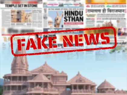 Ayodhya Ram Mandir: Government Warns Media Against Misinformation Ahead of Inauguration Ceremony | Ayodhya Ram Mandir: Government Warns Media Against Misinformation Ahead of Inauguration Ceremony