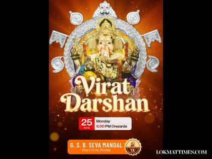 Ganeshotsav 2025: Virat Darshan of GSB Seva Mandal’s MahaGanapati on August 25, Idol to Shine With 69 Kg of Gold and 336 Kg of Silver | Ganeshotsav 2025: Virat Darshan of GSB Seva Mandal’s MahaGanapati on August 25, Idol to Shine With 69 Kg of Gold and 336 Kg of Silver Ganeshotsav 2025: Virat Darshan of GSB Seva Mandal’s MahaGanapati on August 25, Idol to Shine With 69 Kg of Gold and 336 Kg of Silver | Ganeshotsav 2025: Virat Darshan of GSB Seva Mandal’s MahaGanapati on August 25, Idol to Shine With 69 Kg of Gold and 336 Kg of Silver