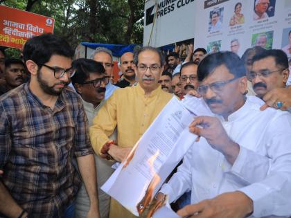 ‘We Don’t Oppose Hindi, But…’: Shiv Sena (UBT) Burns GR Mandating Three-Language Policy at Azad Maidan Protest (Video) | ‘We Don’t Oppose Hindi, But…’: Shiv Sena (UBT) Burns GR Mandating Three-Language Policy at Azad Maidan Protest (Video) ‘We Don’t Oppose Hindi, But…’: Shiv Sena (UBT) Burns GR Mandating Three-Language Policy at Azad Maidan Protest (Video) | ‘We Don’t Oppose Hindi, But…’: Shiv Sena (UBT) Burns GR Mandating Three-Language Policy at Azad Maidan Protest (Video)