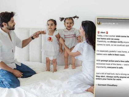 Gurmeet Choudhary’s Quick Action Foils Theft by House Help, Issues Safety Warning on Instagram | Gurmeet Choudhary’s Quick Action Foils Theft by House Help, Issues Safety Warning on Instagram Gurmeet Choudhary’s Quick Action Foils Theft by House Help, Issues Safety Warning on Instagram | Gurmeet Choudhary’s Quick Action Foils Theft by House Help, Issues Safety Warning on Instagram