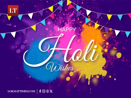 Happy Holi 2024 Wishes: Images, Messages, WhatsApp Status to Share the Joy of the Colourful Festival with Family and Friends | Happy Holi 2024 Wishes: Images, Messages, WhatsApp Status to Share the Joy of the Colourful Festival with Family and Friends