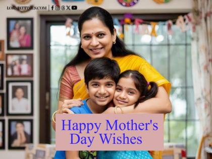 Happy Mother's Day 2025: Wishes, Messages, WhatsApp Status To Share With Your Mom | Happy Mother's Day 2025: Wishes, Messages, WhatsApp Status To Share With Your Mom Happy Mother's Day 2025: Wishes, Messages, WhatsApp Status To Share With Your Mom | Happy Mother's Day 2025: Wishes, Messages, WhatsApp Status To Share With Your Mom