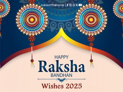 Happy Raksha Bandhan 2025: Wishes, Greetings, Messages To Share With Your Brother-Sister On Rakhi | Happy Raksha Bandhan 2025: Wishes, Greetings, Messages To Share With Your Brother-Sister On Rakhi