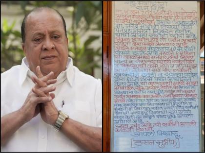 'Going For A Europe Trip, Thanks For The Leave': Maharashtra Minister's Notice Board For People Outside His Residence Goes Viral | 'Going For A Europe Trip, Thanks For The Leave': Maharashtra Minister's Notice Board For People Outside His Residence Goes Viral