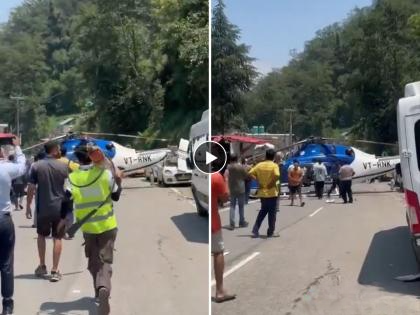 Uttarakhand: Helicopter En Route to Kedarnath Makes Emergency Landing on Highway in Rudraprayag Due to Technical Fault (Watch Video) | Uttarakhand: Helicopter En Route to Kedarnath Makes Emergency Landing on Highway in Rudraprayag Due to Technical Fault (Watch Video) Uttarakhand: Helicopter En Route to Kedarnath Makes Emergency Landing on Highway in Rudraprayag Due to Technical Fault (Watch Video) | Uttarakhand: Helicopter En Route to Kedarnath Makes Emergency Landing on Highway in Rudraprayag Due to Technical Fault (Watch Video)