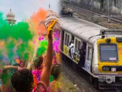 Holi 2024: Central Railway Urges Public to Refrain from Hurling Water Balloons Towards Mumbai Local Trains | Holi 2024: Central Railway Urges Public to Refrain from Hurling Water Balloons Towards Mumbai Local Trains