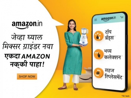 Check Amazon to buy any home appliances like fridge, mixer, oven any many more products | Check Amazon to buy any home appliances like fridge, mixer, oven any many more products