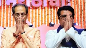 BMC Elections 2026: Sena (UBT)–MNS Alliance Announcement Likely Today Ahead of Mumbai Civic Polls | BMC Elections 2026: Sena (UBT)–MNS Alliance Announcement Likely Today Ahead of Mumbai Civic Polls BMC Elections 2026: Sena (UBT)–MNS Alliance Announcement Likely Today Ahead of Mumbai Civic Polls | BMC Elections 2026: Sena (UBT)–MNS Alliance Announcement Likely Today Ahead of Mumbai Civic Polls