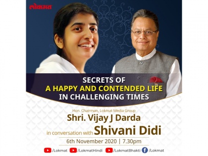 How to live a happy and contented life even in these challenging times? Watch the conversation between Vijay Darda and Brahmakumari Shivani Didi | How to live a happy and contented life even in these challenging times? Watch the conversation between Vijay Darda and Brahmakumari Shivani Didi