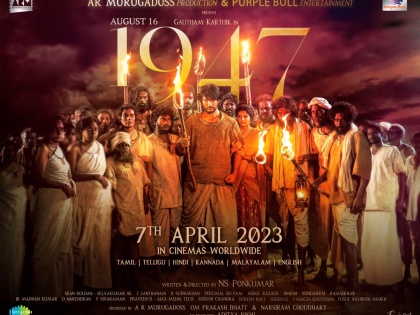 A.R. Murugadoss production ‘August 16, 1947’ unveils official release date with latest poster | A.R. Murugadoss production ‘August 16, 1947’ unveils official release date with latest poster