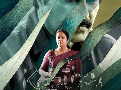 Kaathal-The Core OTT Release: When And Where To Watch Mammootty-Jyothika’s Film | Kaathal-The Core OTT Release: When And Where To Watch Mammootty-Jyothika’s Film