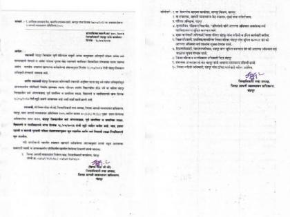 Chandrapur: Fake holiday letter causes chaos in district as schools declare holiday based on viral message | Chandrapur: Fake holiday letter causes chaos in district as schools declare holiday based on viral message Chandrapur: Fake holiday letter causes chaos in district as schools declare holiday based on viral message | Chandrapur: Fake holiday letter causes chaos in district as schools declare holiday based on viral message