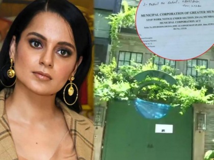 Kangana served with ‘stop work’ notice under section 354/ A by BMC | Kangana served with ‘stop work’ notice under section 354/ A by BMC