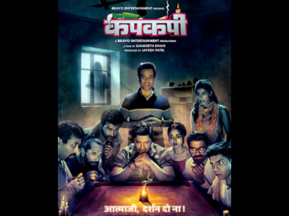 Shreyas Talpade & Tusshar Kapoor’s Kapkapiii Sequel in Making? Here’s What We Know About This Horror-Comedy | Shreyas Talpade & Tusshar Kapoor’s Kapkapiii Sequel in Making? Here’s What We Know About This Horror-Comedy Shreyas Talpade & Tusshar Kapoor’s Kapkapiii Sequel in Making? Here’s What We Know About This Horror-Comedy | Shreyas Talpade & Tusshar Kapoor’s Kapkapiii Sequel in Making? Here’s What We Know About This Horror-Comedy