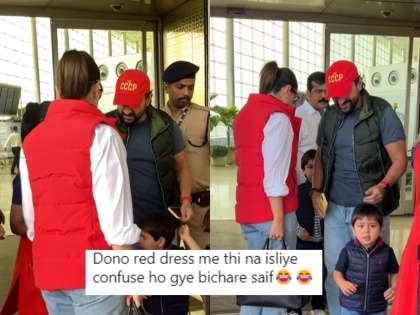Saif Ali Khan gets confused between Kareena Kapoor and airport staff, video goes viral | Saif Ali Khan gets confused between Kareena Kapoor and airport staff, video goes viral