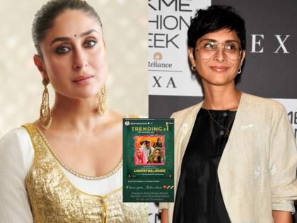 Kareena Kapoor Khan Reviews Kiran Rao's Film ‘Laapataa Ladies’, Calls It a ‘Gem’ | Kareena Kapoor Khan Reviews Kiran Rao's Film ‘Laapataa Ladies’, Calls It a ‘Gem’