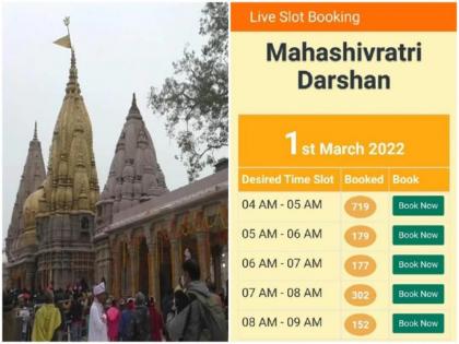 Uttar Pradesh: Kashi Vishwanath temple to be hi-tech, devotees will be able to enjoy facilities through temple's app | Uttar Pradesh: Kashi Vishwanath temple to be hi-tech, devotees will be able to enjoy facilities through temple's app Uttar Pradesh: Kashi Vishwanath temple to be hi-tech, devotees will be able to enjoy facilities through temple's app | Uttar Pradesh: Kashi Vishwanath temple to be hi-tech, devotees will be able to enjoy facilities through temple's app