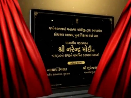 PM Narendra Modi Inaugurates Re-Developed Kochrab Ashram at Sabarmati in Ahmedabad (Watch Video) | PM Narendra Modi Inaugurates Re-Developed Kochrab Ashram at Sabarmati in Ahmedabad (Watch Video)