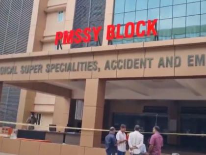 Kerala: 4 Dead After Smoke Fills Kozhikode Medical College, Probe Orders | Kerala: 4 Dead After Smoke Fills Kozhikode Medical College, Probe Orders Kerala: 4 Dead After Smoke Fills Kozhikode Medical College, Probe Orders | Kerala: 4 Dead After Smoke Fills Kozhikode Medical College, Probe Orders