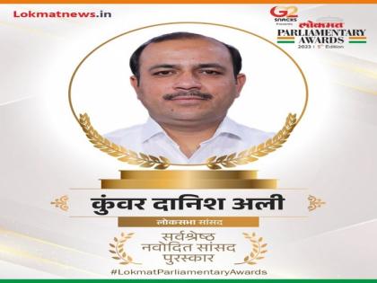 Lokmat Parliamentary Awards 2023: MP Kunwar Danish Ali Receives 'Emerging MP' Award; Know His Political Journey | Lokmat Parliamentary Awards 2023: MP Kunwar Danish Ali Receives 'Emerging MP' Award; Know His Political Journey