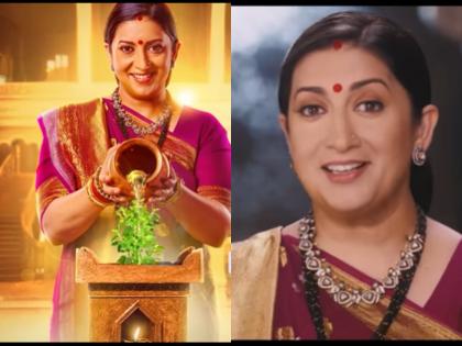 Kyunki Saas Bhi Kabhi Bahu Thi Promo Out: Smriti Irani Returns as Tulsi, Know When and Where to Watch Iconic Series | Kyunki Saas Bhi Kabhi Bahu Thi Promo Out: Smriti Irani Returns as Tulsi, Know When and Where to Watch Iconic Series Kyunki Saas Bhi Kabhi Bahu Thi Promo Out: Smriti Irani Returns as Tulsi, Know When and Where to Watch Iconic Series | Kyunki Saas Bhi Kabhi Bahu Thi Promo Out: Smriti Irani Returns as Tulsi, Know When and Where to Watch Iconic Series