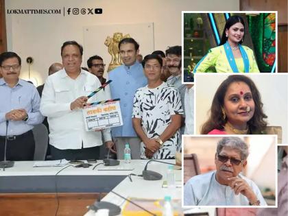 Marathi Film on ‘Ladki Bahin’ Scheme Announced; Anna Naik and Gautami Patil in Key Roles – What Will Audiences Witness? | Marathi Film on ‘Ladki Bahin’ Scheme Announced; Anna Naik and Gautami Patil in Key Roles – What Will Audiences Witness? Marathi Film on ‘Ladki Bahin’ Scheme Announced; Anna Naik and Gautami Patil in Key Roles – What Will Audiences Witness? | Marathi Film on ‘Ladki Bahin’ Scheme Announced; Anna Naik and Gautami Patil in Key Roles – What Will Audiences Witness?