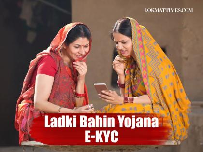 Ladki Bahin Yojana September Installment of Rs 1,500 to Be Credited on This Day; Here's How to Complete e-KYC | Ladki Bahin Yojana September Installment of Rs 1,500 to Be Credited on This Day; Here's How to Complete e-KYC Ladki Bahin Yojana September Installment of Rs 1,500 to Be Credited on This Day; Here's How to Complete e-KYC | Ladki Bahin Yojana September Installment of Rs 1,500 to Be Credited on This Day; Here's How to Complete e-KYC