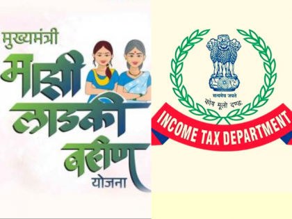 Maharashtra: Taxpaying Women to Be Dropped from Ladki Bahin Yojna as Govt Begins Eligibility Review | Maharashtra: Taxpaying Women to Be Dropped from Ladki Bahin Yojna as Govt Begins Eligibility Review Maharashtra: Taxpaying Women to Be Dropped from Ladki Bahin Yojna as Govt Begins Eligibility Review | Maharashtra: Taxpaying Women to Be Dropped from Ladki Bahin Yojna as Govt Begins Eligibility Review