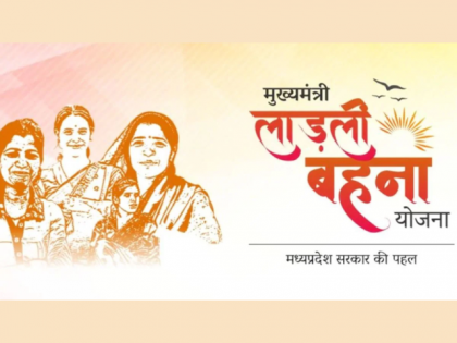 Ladli Behna Yojana Scam: Trio Arrested for Defrauding Villagers Using Fake Government IDs in Bhind | Ladli Behna Yojana Scam: Trio Arrested for Defrauding Villagers Using Fake Government IDs in Bhind Ladli Behna Yojana Scam: Trio Arrested for Defrauding Villagers Using Fake Government IDs in Bhind | Ladli Behna Yojana Scam: Trio Arrested for Defrauding Villagers Using Fake Government IDs in Bhind