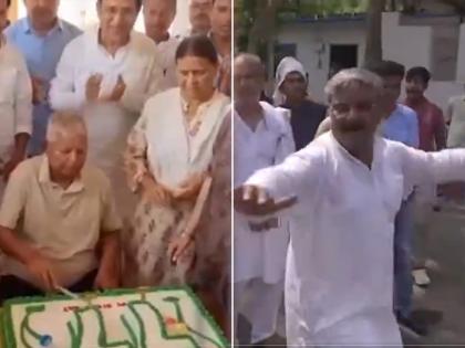 Lalu Prasad Yadav Turns 77: Former Bihar CM and RJD Leader Celebrates His Birthday With Party Workers in Patna (Watch Videos) | Lalu Prasad Yadav Turns 77: Former Bihar CM and RJD Leader Celebrates His Birthday With Party Workers in Patna (Watch Videos)
