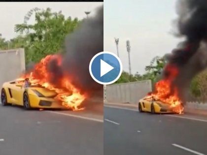Lamborghini Worth Rs 1 Crore Was Set on Fire in Hyderabad for This Reason | Lamborghini Worth Rs 1 Crore Was Set on Fire in Hyderabad for This Reason