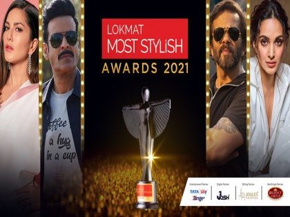 Lokmat Most Stylish Awards 2021 to be held in Mumbai | Lokmat Most Stylish Awards 2021 to be held in Mumbai