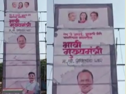 Dharashiv: Ajit Pawar's future CM banners sparks speculation | Dharashiv: Ajit Pawar's future CM banners sparks speculation Dharashiv: Ajit Pawar's future CM banners sparks speculation | Dharashiv: Ajit Pawar's future CM banners sparks speculation