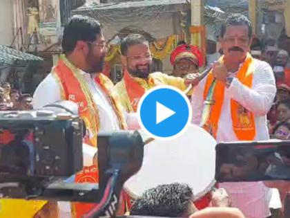 Maharashtra Chief Minister Plays Dhol in Thane Temple After Ram Mandir Inauguration | Maharashtra Chief Minister Plays Dhol in Thane Temple After Ram Mandir Inauguration Maharashtra Chief Minister Plays Dhol in Thane Temple After Ram Mandir Inauguration | Maharashtra Chief Minister Plays Dhol in Thane Temple After Ram Mandir Inauguration